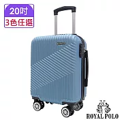 【ROYAL POLO皇家保羅】20吋 逍遙遊ABS拉鍊硬殼箱/行李箱 (6色任選) 冰雪藍