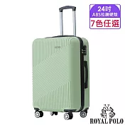 【ROYAL POLO皇家保羅】24吋 逍遙遊ABS拉鍊硬殼箱/行李箱 (6色任選) 牛果綠