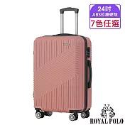【ROYAL POLO皇家保羅】24吋 逍遙遊ABS拉鍊硬殼箱/行李箱 (6色任選) 玫瑰金