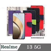 皮套 Realme13 5G 經典書本雙色磁釦側翻可站立皮套 手機殼 可插卡 可站立 側掀皮套 手機套 桃色