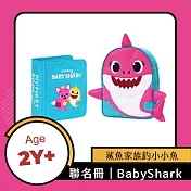 My First Book - 聯名冊 Baby shark 鯊魚 鯊魚粉