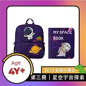 My First Book - 第三冊 星空宇宙探索 星空紫