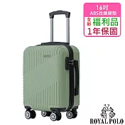 【全新福利品 16吋】逍遙遊ABS拉鍊硬殼箱/行李箱 (6色任選) 牛果綠