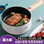 MOLIJIA 魔力家 M18 麥飯石不沾電煎烹飪鍋1.6L 木紋款(贈原木鍋鏟) (白木紋)