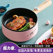 MOLIJIA 魔力家 M18 麥飯石不沾電煎烹飪鍋1.6L 木紋款(贈原木鍋鏟) (粉木紋)