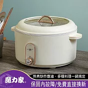 MOLIJIA 魔力家 M25 多功能不沾電湯鍋3L (玫瑰白)