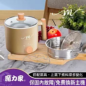 MOLIJIA 魔力家 M28 雙層防燙不沾快煮鍋1.8L + M0819蒸具三件套 x1 (璀璨金)