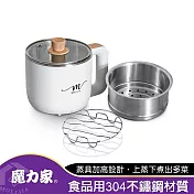 MOLIJIA 魔力家 M19 雙層防燙不鏽鋼快煮美食鍋1.2L + M1909蒸具二件套 (白木紋)