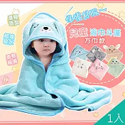 【QiMart】可愛動物造型珊瑚絨寶寶鬥蓬浴巾(C款)-1入 白熊熊