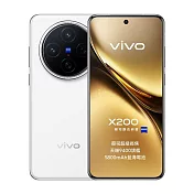 vivo X200 (12G/256G) 6.67吋 5G 智慧手機 白月光