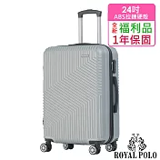 【全新福利品 24吋】逍遙遊ABS拉鍊硬殼箱/行李箱 (6色任選) 時尚銀