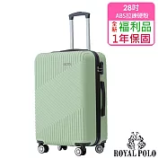 【全新福利品 28吋】逍遙遊ABS拉鍊硬殼箱/行李箱 (6色任選) 牛果綠