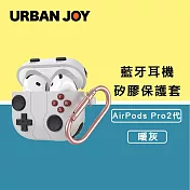 爾本 AirPods Pro 2代藍牙耳機 電動遊戲機矽膠保護套 暖灰