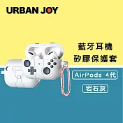 爾本 AirPods 4代藍牙耳機 電動遊戲機矽膠保護套 岩石灰