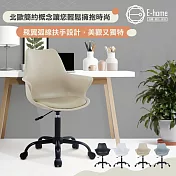 E-home Axe埃克斯簡約軟墊扶手PP黑腳電腦椅-四色可選 黑色
