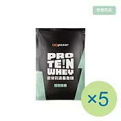 【GOpower 果果能量】濃縮乳清蛋白飲-鴛鴦奶茶(35g) x 5包