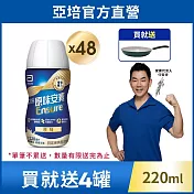 亞培 安素原味隨身瓶 HMB升級配方(220ml x 24入 x2箱)