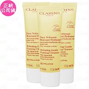 CLARINS 克蘭詩 阿爾卑斯純淨潔顏乳_保濕(50ml)*3(公司貨)