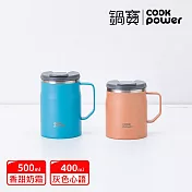 【CookPower 鍋寶】真空內陶瓷辦公杯400ml+500ml _5色任選2入 薄荷藍糖+咖啡旋律