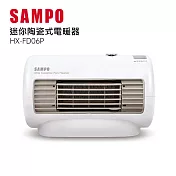 SAMPO 聲寶 陶瓷電暖器 HX-FD06P