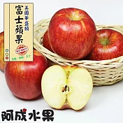 【阿成水果】美國華盛頓富士蘋果(64粒/20kg/箱)