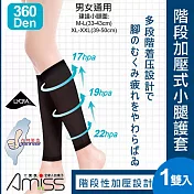 【Amiss】360D萊卡階段加壓式小腿護套(運動小腿套 馬拉松護腿套 小腿護套 壓力襪 慢跑 三鐵/1605) M-L(33-43cm)