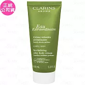 CLARINS 克蘭詩 綠色朝氣身體保濕霜(100ml)(公司貨)