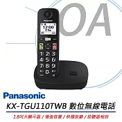 國際牌Panasonic KX-TGU110TWB 數位無線電話 公司貨 兩年保固
