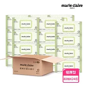 【ONEDER 旺達棉品】Marie Claire 美麗佳人EDI超純水附蓋嬰兒濕巾(80抽x24包)- MC-DR80*24(箱購)