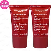 CLARINS 克蘭詩 極緻活齡撫紋晚霜(一般膚質)(15ml)*2(公司貨)