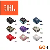 JBL GO4 可攜式防水藍芽喇叭 震撼音效 IP67防水防塵 9色 公司貨保固一年 紅色