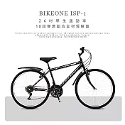 BIKEONE ISP-1 全新26吋學生通勤車18段變速鋁合金材質輪圈附擋泥板- 黑灰