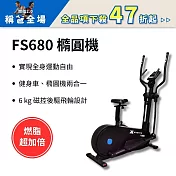 XTERRAFS680 智能站坐兩用磁控橢圓健身機（增強心肺功能/提高耐力和體能）