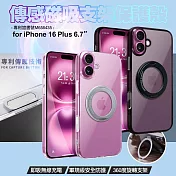 DAPAD for iPhone16 Plus 6.7 專 利傳感技術磁吸360度支架保護殼 白色