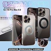 DAPAD for iPhone16 Pro Max 6.9 專 利傳感技術磁吸360度支架保護殼 白色