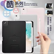 VOORCA for iPad Pro 10.5(2017)Air3 10.5(2019)酷系列帶筆槽磁吸收納支架平板保護殼 灰色