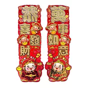 【COMET】47x16cm財神毛氈立體對貼(2025春聯 過年春聯 招財 春聯對貼 招福) 亮片財神-恭喜萬事(4159-2)