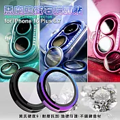 DEVILCASE惡魔 for iPhone16 Plus 6.7 藍寶石不鏽鋼 鏡頭貼 鏡頭環(2眼) 彩鈦