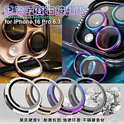 DEVILCASE惡魔 for iPhone16 Pro 6.3 藍寶石不鏽鋼 鏡頭貼 鏡頭環(3眼) 鈦原