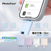 【Photofast】PhotoCube 二代直插式 雙系統手機備份方塊Slim(iOS蘋果/安卓通用版) 杏色