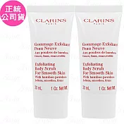 CLARINS 克蘭詩 竹子精華身體去角質霜(30ml)*2(公司貨)