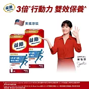 Schiff Move Free益節 UC-II+鈣關鍵口嚼錠 30錠x2瓶 莓果風味
