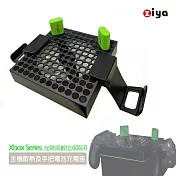 [ZIYA]Xbox Series 光碟版數位版兩用 主機散熱及手把電池充電座 方舟款