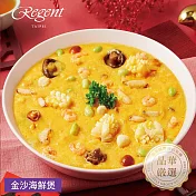 【台北晶華酒店】金沙海鮮煲-1000g(固形物350g) 二、1/1-1/8出貨