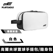 PlayEagle 美式經典 專業耐磨高爾夫球置球手提包/隨身包 白色 白色