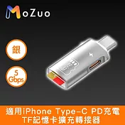 【魔宙】適用iPhone Type-C PD充電/TF記憶卡擴充轉接器 銀色