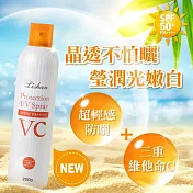 LISHAN UV 防曬噴霧 SPF50+ PA++++ 200G(白C款)CL