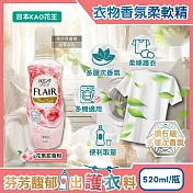 日本KAO花王-FLAIR衣物防褶皺除臭蓬鬆親膚香氛柔軟精520ml/瓶(織物持久消臭持香柔衣精,纖維防靜電芳香護衣精,柔順護衣洗滌柔軟劑) 花果甜香粉