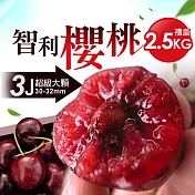 【優鮮配】30-32mm｜3J智利櫻桃2.5kg｜禮盒x1 免運組