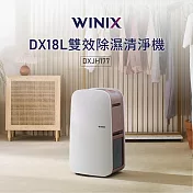 WINIX 18公升 一級能效 智慧清淨除濕機 DX18L (DXJH177-MWT)